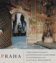 Praha: Umelecke pamatky / Прага. Исторические памятники - Emanuel Poche