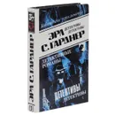 Эрл С. Гарднер. Детективные романы. Том 13 - Гарднер Эрл Стенли, Дамирли Р. Ю.