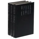 Франц Кафка. Сочинения (комплект из 3 книг) - Франц Кафка