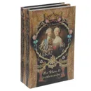 Царский декамерон. В 2 книгах (комплект) - В. Н. Балязин