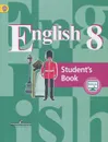 English 8: Student's Book / Английский язык. 8 класс. Учебник - Ольга Дуванова,Эльвира Перегудова,Юлия Кобец,Ирина Костина,Владимир Кузовлев,Наталья Лапа,Елена Кузнецова