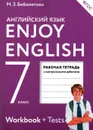 Enjoy English 7: Workbook / Английский с удовольствием. 7 класс. Рабочая тетрадь с контрольными работами (+ Tests) - М. З. Биболетова, Е. Е. Бабушис