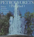 Petrodvorets: Peterhof - Абрам Раскин