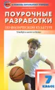 Поурочные разработки по физической культуре. 7 класс - А. Ю. Патрикеев