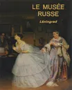 Le Musee Russe: Leningrad: Peinture - Н. Н. Новоуспенский