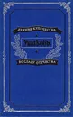 Ушаковы - Ушаков В.