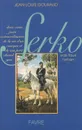 Serko - Jean-Louis Gouraud