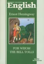 English: For Whom the Bell Tolls / По ком звонит колокол. Книга для чтения на английскойм языке - Ernest Hemingway