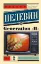 Generation 