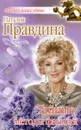 Тайные методы фэншуй - Наталия Правдина