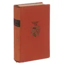 Magellan - Stefan Zweig