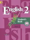 English 2: Student's Book: Part 2 / Английский язык. 2 класс. Учебник. В 2 частях. Часть 2 - В. П. Кузовлев, Э. Ш. Перегудова, С. А. Пастухова