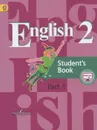 English 2: Student's Book: Part 1 / Английский язык. 2 класс. Учебник. В 2 частях. Часть 1 - В. П. Кузовлев, Э. Ш. Перегудова, С. А. Пастухова, О. В. Стрельникова
