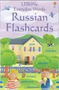 Everyday Words Russian Flashcards - Felicity Brooks, Jo Litchfield