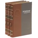 Тарас Шевченко. Полное собрание сочинений в 3 томах (комплект из 3 книг) - Тарас Шевченко