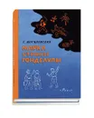 Марка страны Гонделупы - Могилевская Софья Абрамовна