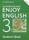 Enjoy English 3: Student's Book / Английский язык с удовольствием. 3 класс. Учебник - М. З. Биболетова