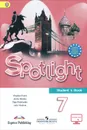 Spotlight 7: Student's Book / Английский язык. 7 класс. Учебник - Virginia Evans, Jenny Dooley, Olga Podolyako, Julia Vaulina