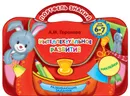 Интеллектуальное развитие для детей 6-7 лет (+ наклейки) - А. М. Горохова
