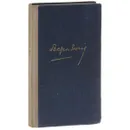 Amerigo: Die Geschichte eines historischen Irrtums - Stefan Zweig