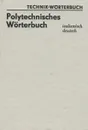 Polytechnisches Worterbuch: Italienisch-Deutsch - Aribert Schlegelmilch,Walter Bachmann,Walter Dittrich,Charlotte Meyer,Wolfgang Muller,Karl H. Radde,Gisela Rutz,Annelies Schonfeld,Gunter Schuster,Jurgen Storost