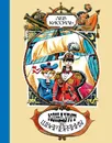 Кондуит и Швамбрания - Лев Кассиль