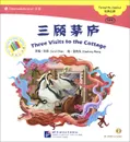 Three Visits t o the Cottage - Carol Chen, Xianlong Meng