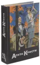 Агата Кристи. Собрание сочинений. Том 29. Книга 4 - Агата Кристи