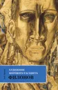 Художник мирового расцвета. Павел Филонов - Глеб Ершов