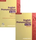 English Pronunciation in Use: Elementary: Self-Study and Classroom Use (+ 5 CD, CD-ROM) - Jonathan Marks