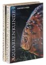 Aquarienkunde (комплект из 2 книг) - Gunther Sterba