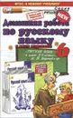 Русский язык. 6 класс. Домашняя работа. К учебнику М. Т. Баранова - А. В. Кудинова