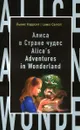 Alice's Adventures in Wonderland - Lewis Carroll