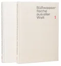 Subwasser fische aus aller Welt (комплект из 2 книг) - Gunther Sterba