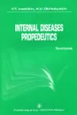 Internal Diseases Propedeutics : Textbook - V. T. Ivashkin, A. V. Okhlobystin