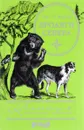 Бродяги Севера - Кервуд Джеймс Оливер