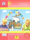 Математика. 4 класс. Рабочая тетрадь. В 3 частях. Часть 3 - Л. Г. Петерсон