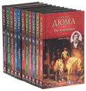 Александр Дюма. Книжная коллекция МК (комплект из 11 книг) - Александр Дюма