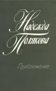 Приближение - Полякова Надежда Михайловна