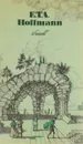 Э. Т. А. Гофман. Избранное / Auswahl - Гофман Эрнст Теодор Амадей