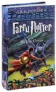 Гарри Поттер и Кубок Огня - Дж. К. Роулинг
