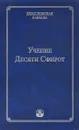Учение Десяти Сфирот. Часть 1 - Михаэль Лайтман