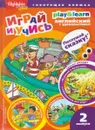 Муравей и кузнечик. Выпуск 2 - И. А. Савицкая