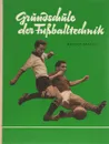 Grundschule der Fussballtechnik - Rudolf Krause