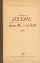 Three Men in a Boat - Jerome K. Jerome