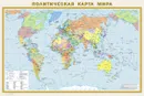 Физическая карта мира. Политическая карта мира - 