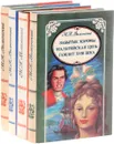 Михаил Волконский (комплект 4 книг) - М. Н. Волконский
