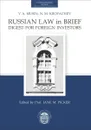 Russian Law in Brief: Digest for foreign investors - V. A. Musin, N. M. Kropachev