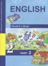 Английский язык. 2 класс. Учебник. В 2 частях. Часть 2 / English 2: Student's Book: Part 2 - С. Г. Тер-Минасова, Л. М. Узунова, Д. С. Обукаускайте, Е. И. Сухина