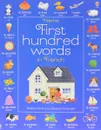 First Hundred Words in French - Эмери Хизер